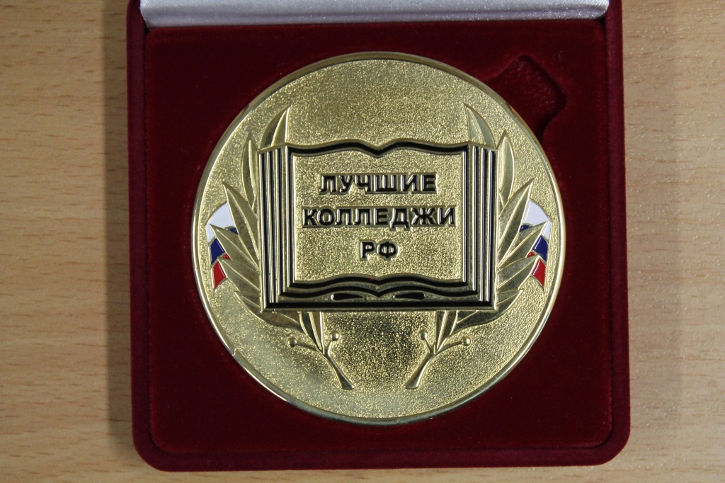 Медаль (1).JPG