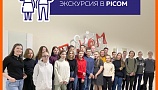экскурсия студентов МВЕУ в компанию Пиком